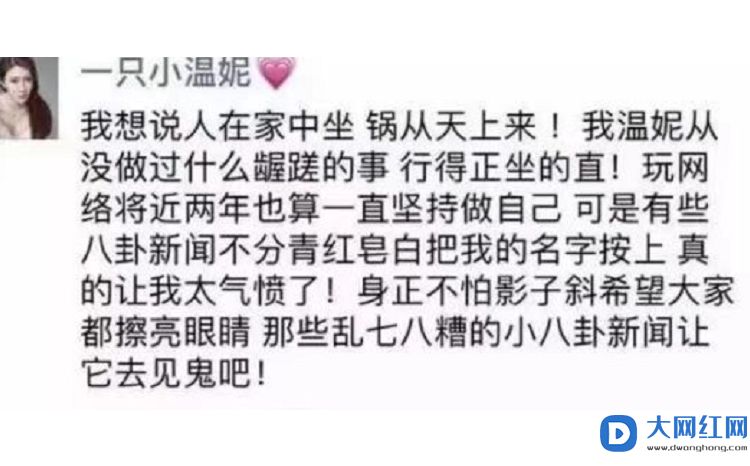 小温妮急眼开撕，正面表态与天佑的关系